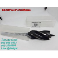 ดอกสว่านเจาะไม้25มิล ดอกสว่านเจาะไม้25มิล